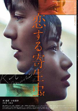日韩爱情电影《首尔最后一班地铁》剧照
